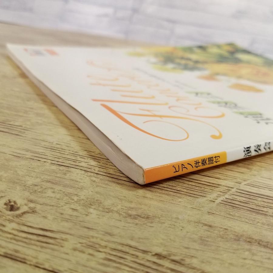 期間限定特価】楽譜[演奏会 フルート名曲小品集(別冊パート譜付き)] 17 