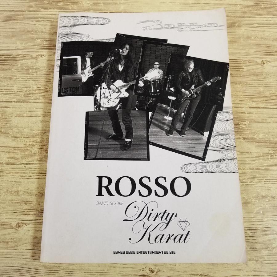 ROSSO バンドスコアセット　中古品 バンド・スコア ROSSO「DIRTY KARAT」［復刻版］ | シンコー