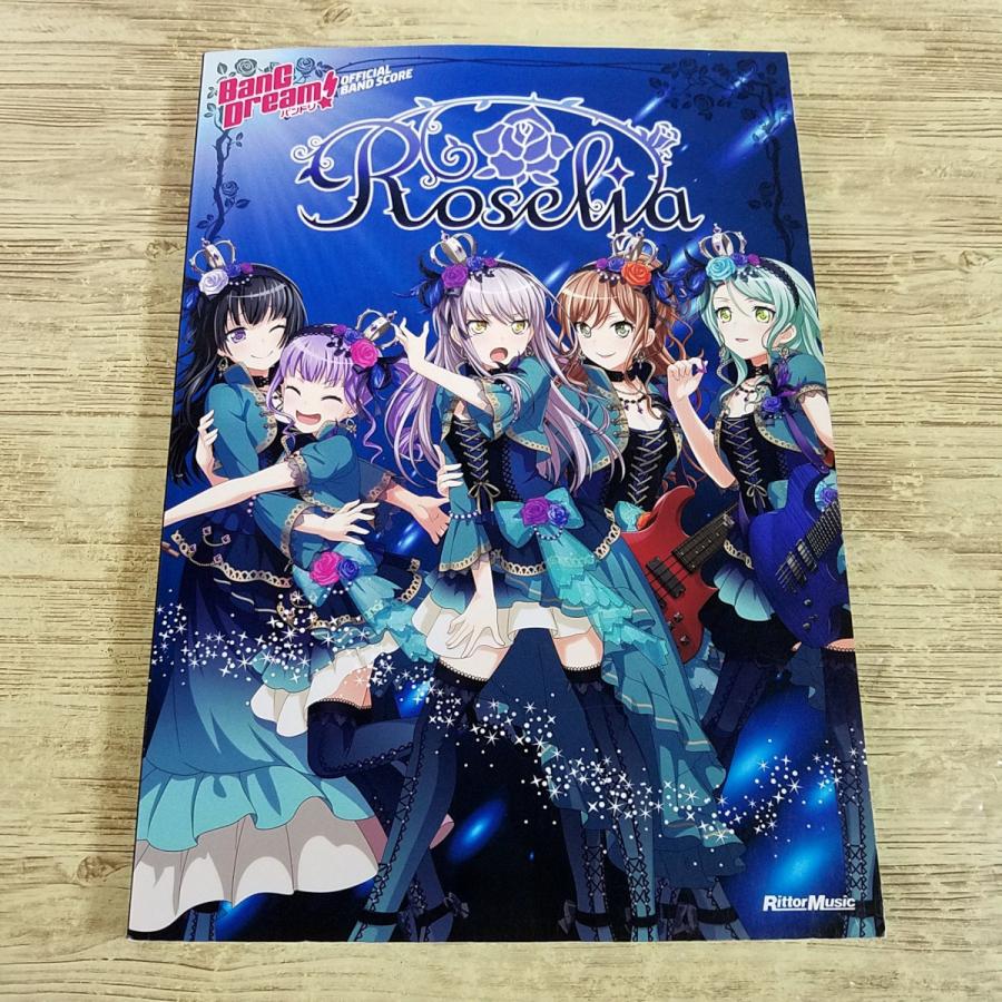 楽譜[バンドリ！ オフィシャル・バンドスコア Roselia] ロゼリア 10曲