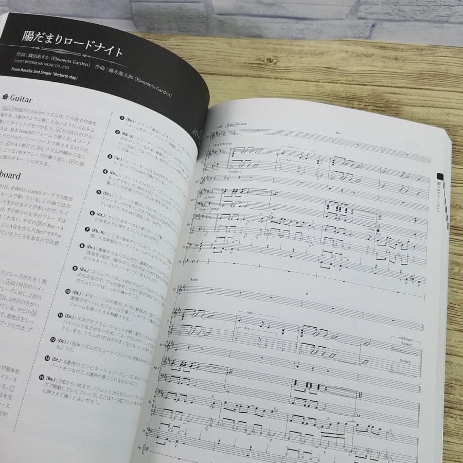 楽譜[バンドリ！ オフィシャル・バンドスコア Roselia] ロゼリア 10曲