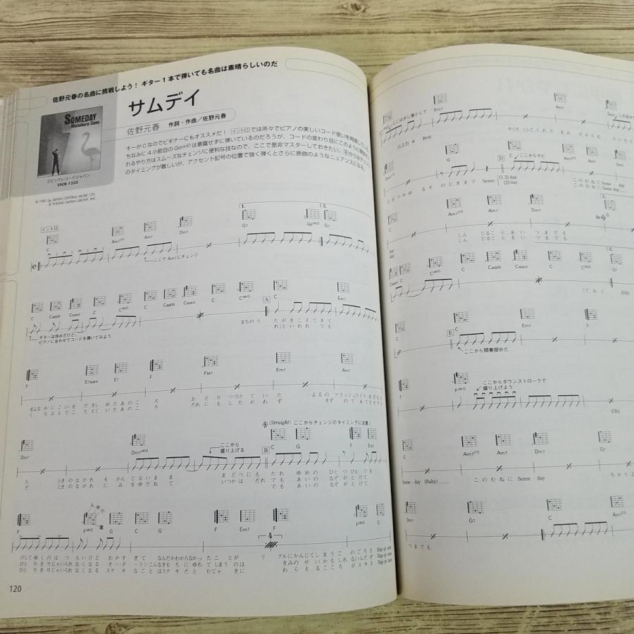 楽譜[Go！Go！GUITARプレゼンツ ギター弾き語り 超定番! 想い出名曲100 