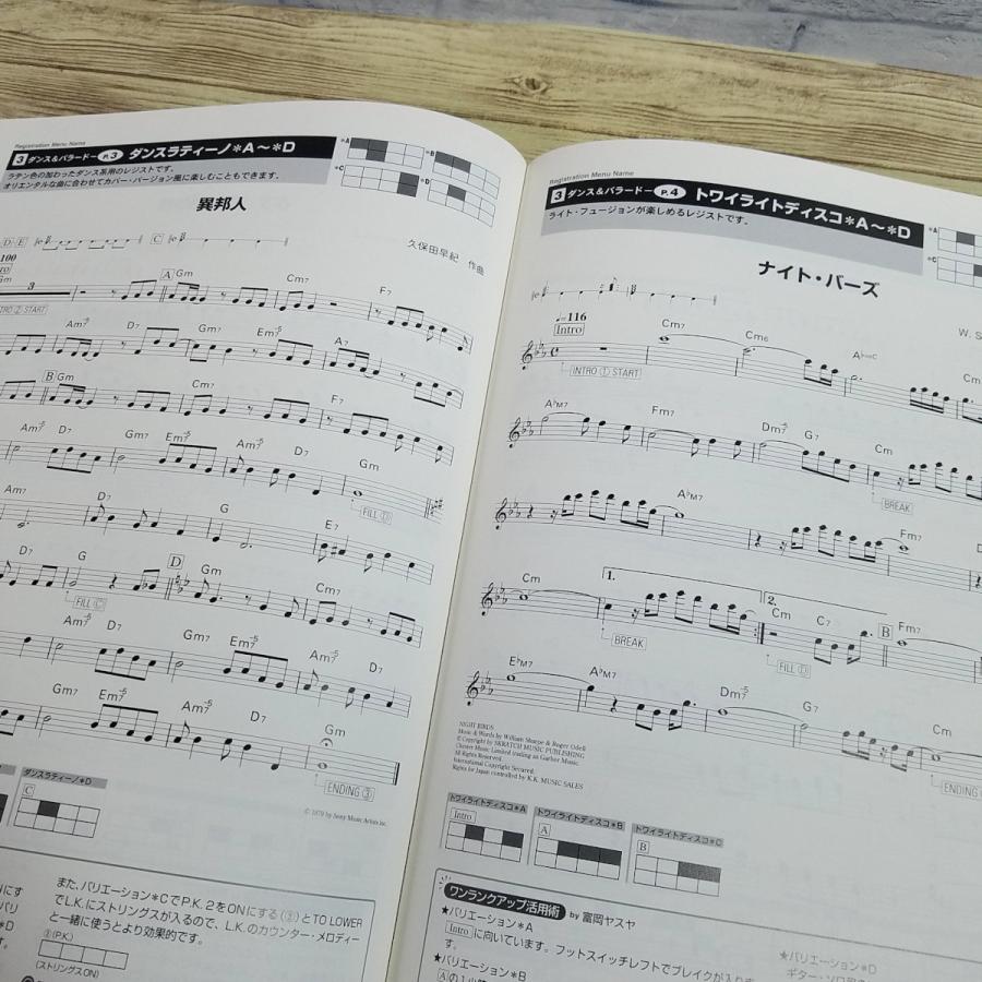 楽譜[エレクトーン STAGEA レジストレーションメニューで弾く ベスト