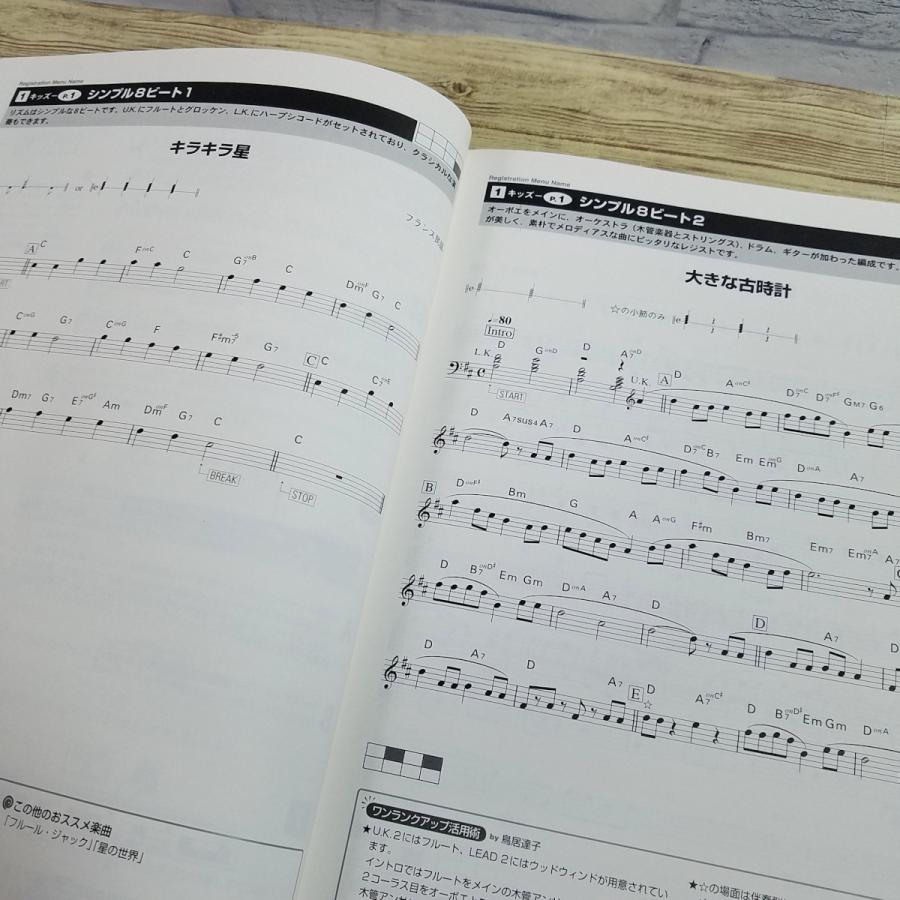 期間限定特価】楽譜[エレクトーン STAGEA レジストレーションメニュー 