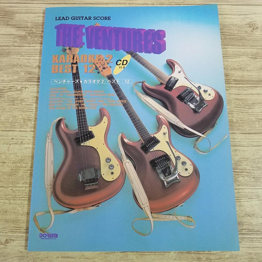 楽譜[リード・ギター・スコア ベンチャーズ・カラオケ2 ベスト12（CD