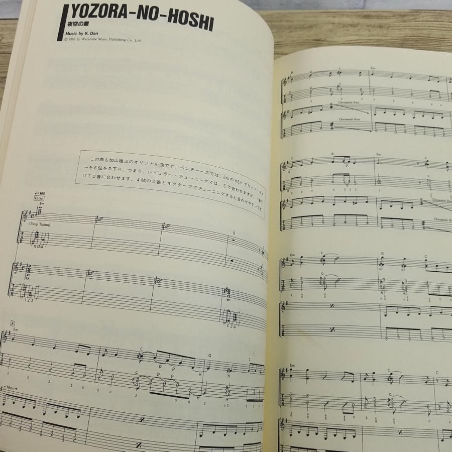 楽譜[リード・ギター・スコア ベンチャーズ・カラオケ2 ベスト12（CD