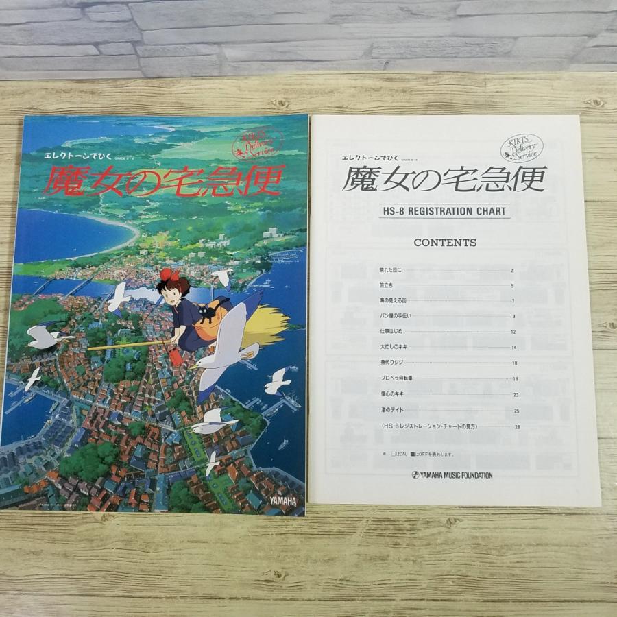 【まとめ売り特価】楽譜28冊　クラシック、ジブリ まとめ売り特価】楽譜28冊 クラシック、ジブリ まとめ売り特価】楽譜28