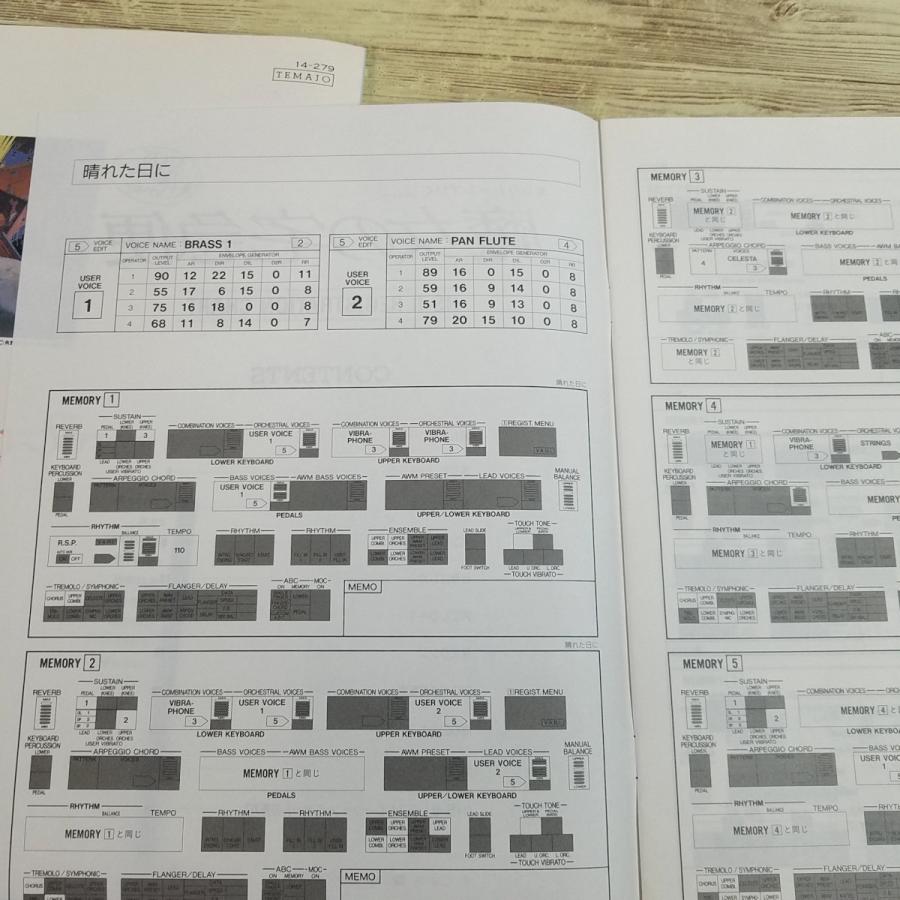 期間限定特価】楽譜[エレクトーンでひく GRADE8-6級 魔女の宅急便(別冊