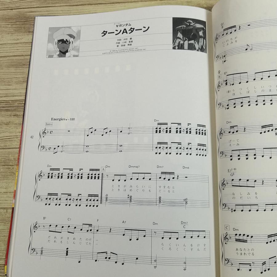 ピアノ弾き語り '90 サウンド アニメ コレクション 楽譜 ピアノ