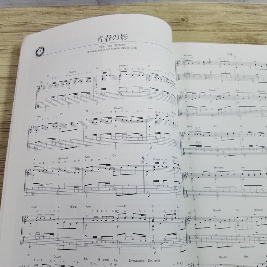 楽譜[CDで覚える ギター・ソロで奏でる フォークソング名曲集 For