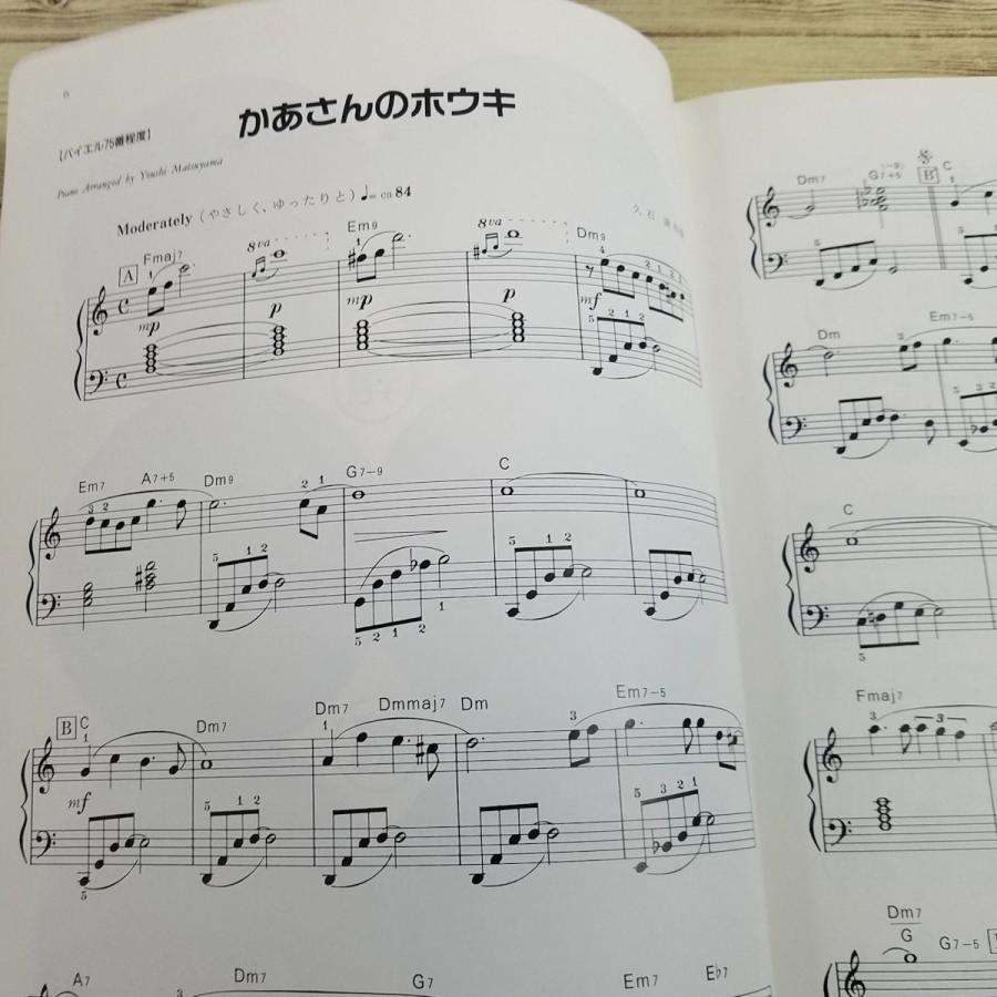 女神転生Ⅰ・Ⅱ ピアノソロ 楽譜 楽しいバイエル併用 ファミコン音楽 ピアノ | 楽しいバイエル併用 NHKみいつけた！／ピアノ・ソロ