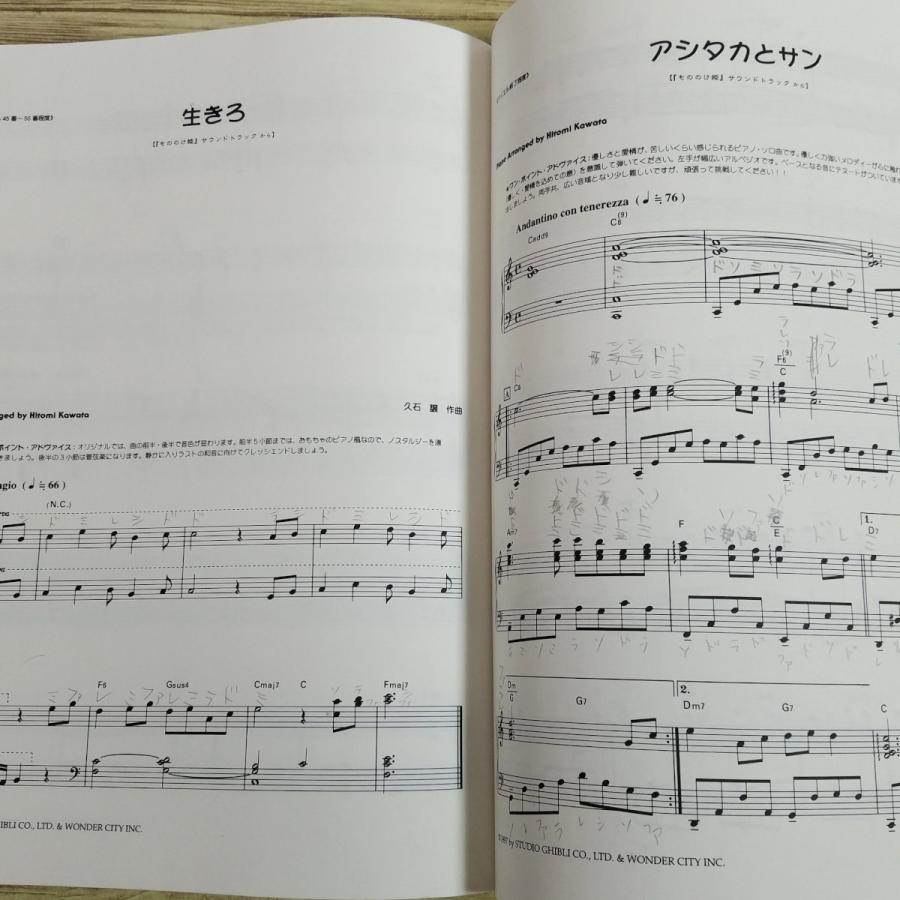 期間限定特価】楽譜[(書込み多数)楽しいバイエル併用 もののけ姫
