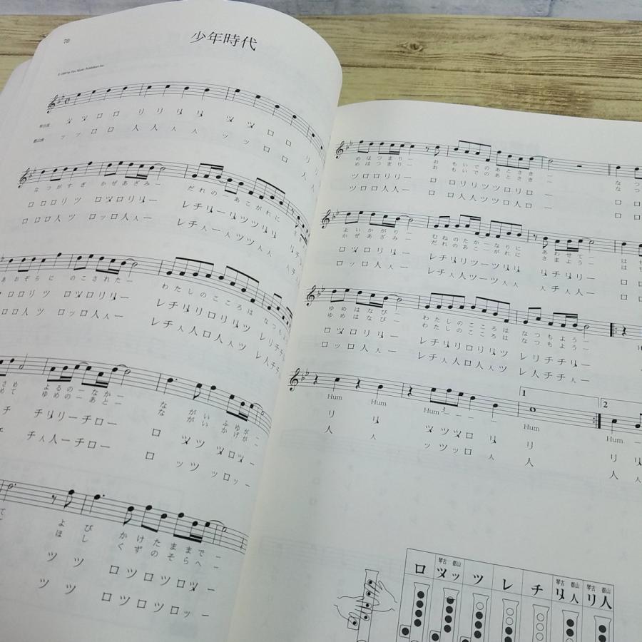 楽譜[琴古流・都山流譜で表す 尺八で楽しむ歌謡曲集(2015年版)] 62曲