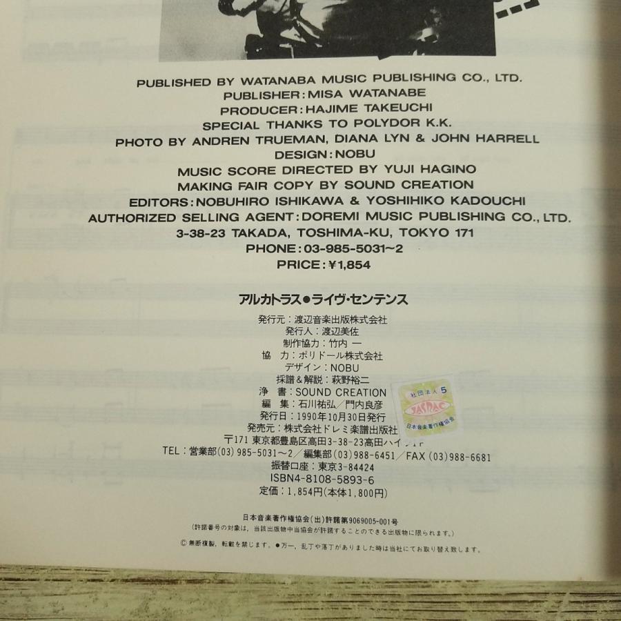 コ*ン様 バンドスコア楽譜洋楽セット 楽譜】ティーンエイジサンセット / ギタースコア TAB譜 / Hump Back