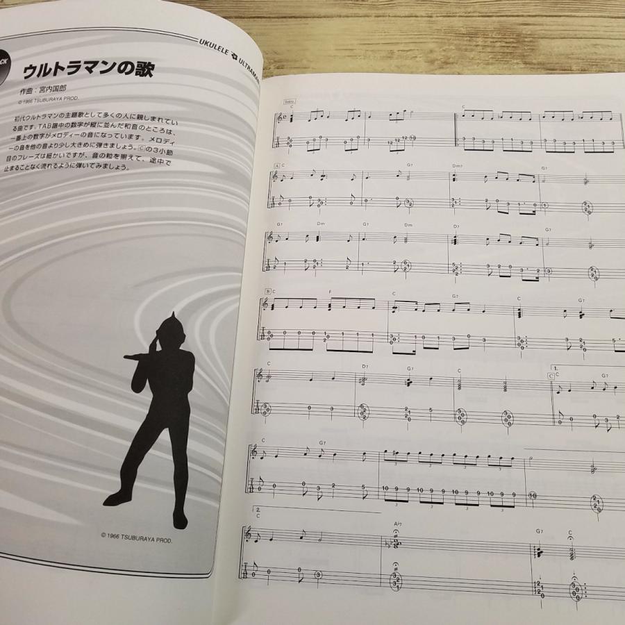 期間限定特価】楽譜[(模範演奏CD付)TAB譜付スコア ウクレレ