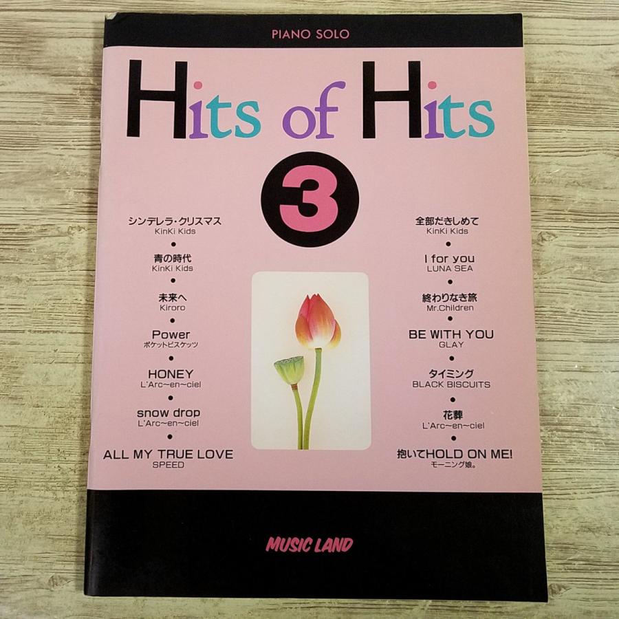 期間限定特価】楽譜[ピアノ・ソロ ヤング・ヒッツ別冊 ヒッツ・オブ