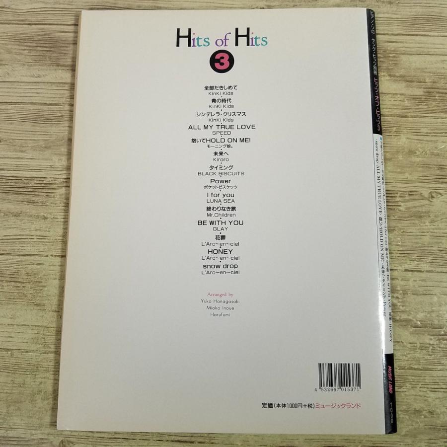 期間限定特価】楽譜[ピアノ・ソロ ヤング・ヒッツ別冊 ヒッツ・オブ