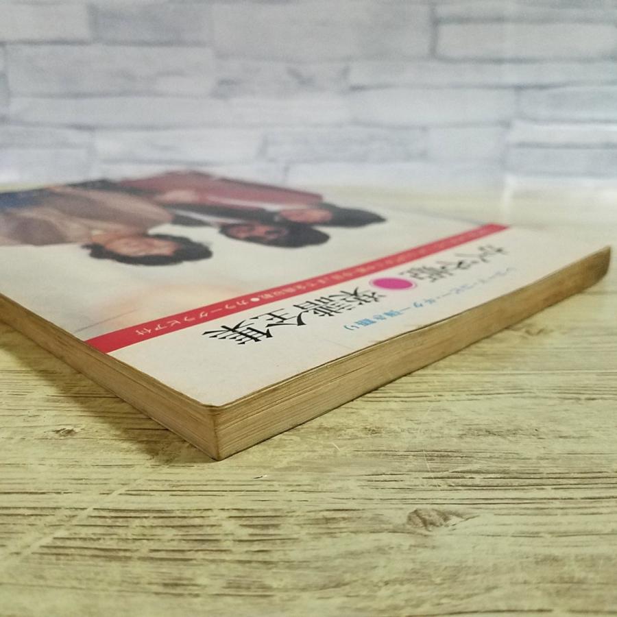 期間限定特価】楽譜[レコード・コピー・ギター弾き語り かぐや姫 楽譜 