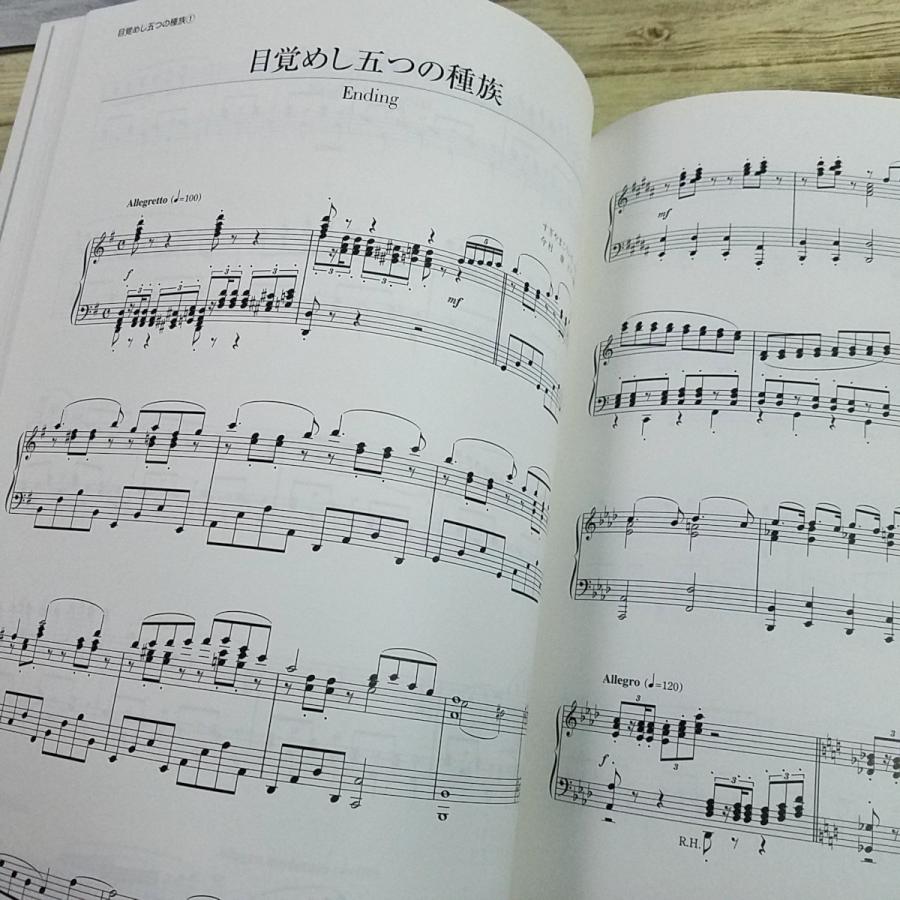【書き込みなし】ドラクエX ピアノ楽譜 オフィシャルスコアブック 楽譜[ピアノ曲集 ドラゴンクエストX 目覚めし五つの種族 オフィシャル
