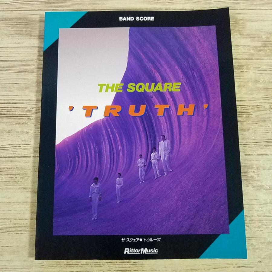 楽譜[バンド・スコア THE SQUARE TRUTH] 洋楽 8曲 F1テーマ曲