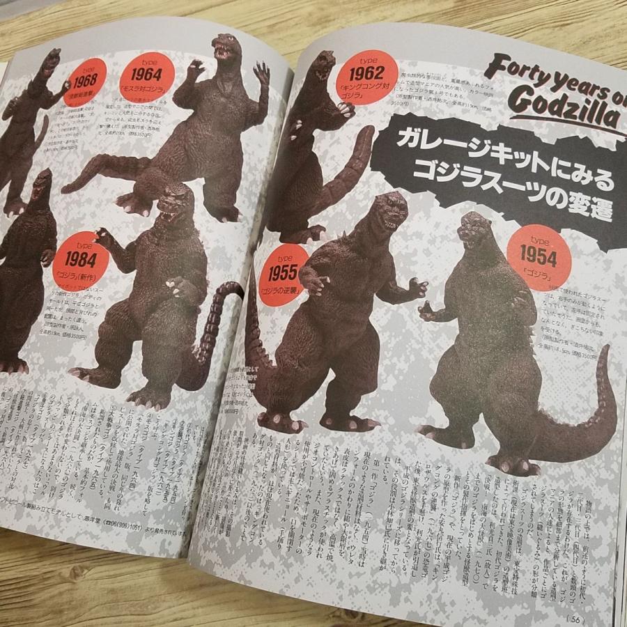 特撮系[ゴジラvsメカゴジラ スーパーデータブック（難有り）] 1993年第