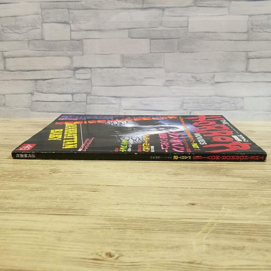 期間限定特価】映画雑誌[スクリーン臨時増刊 THE HORROR MOVIES PART 2