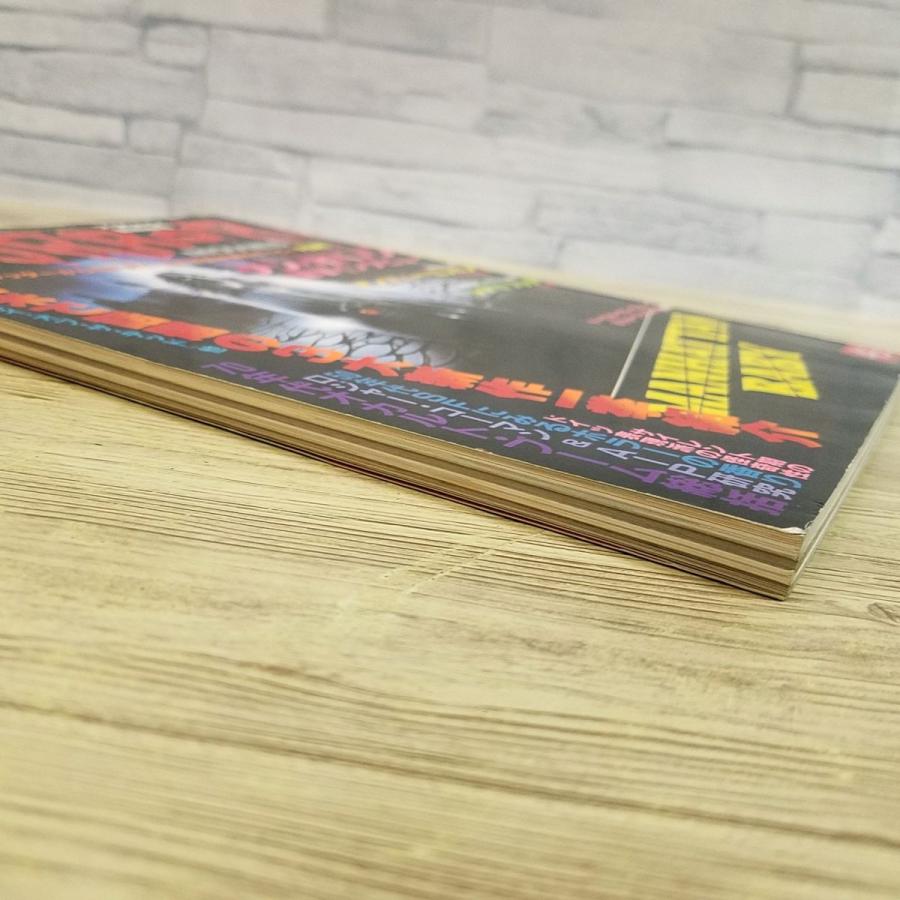 期間限定特価】映画雑誌[スクリーン臨時増刊 THE HORROR MOVIES PART 2