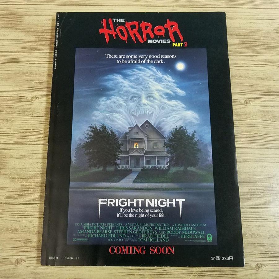 期間限定特価】映画雑誌[スクリーン臨時増刊 THE HORROR MOVIES PART 2