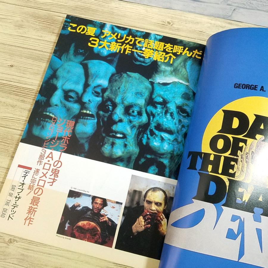 期間限定特価】映画雑誌[スクリーン臨時増刊 THE HORROR MOVIES PART 2