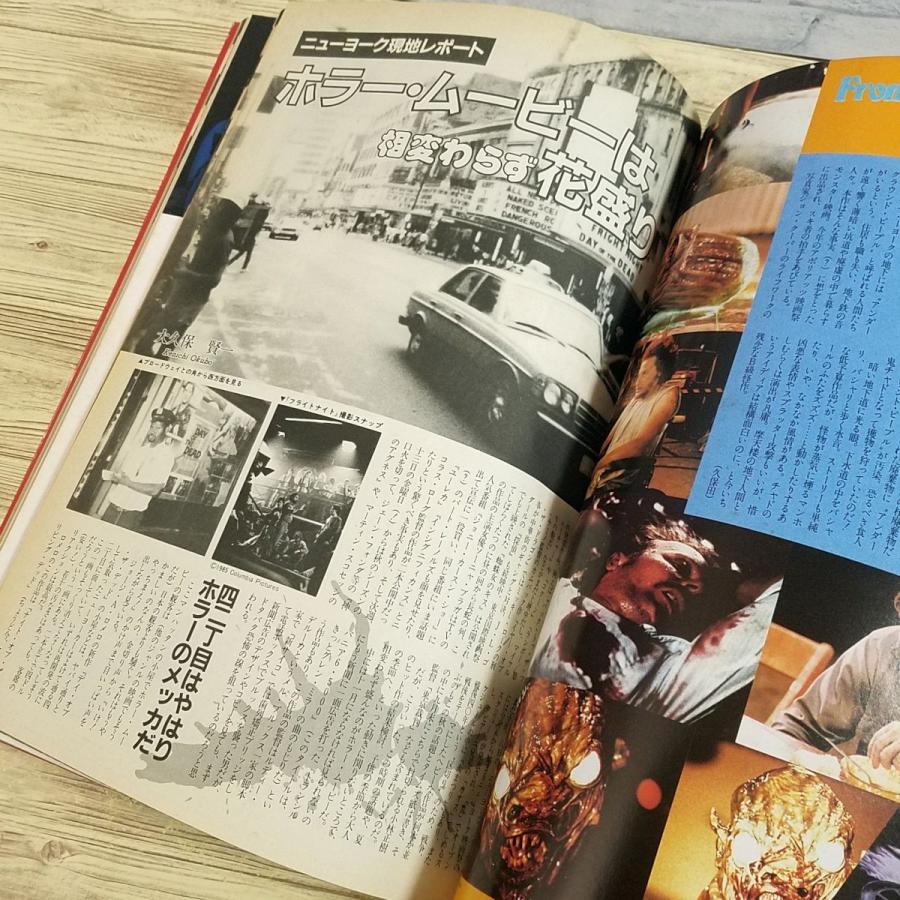 期間限定特価】映画雑誌[スクリーン臨時増刊 THE HORROR MOVIES PART 2