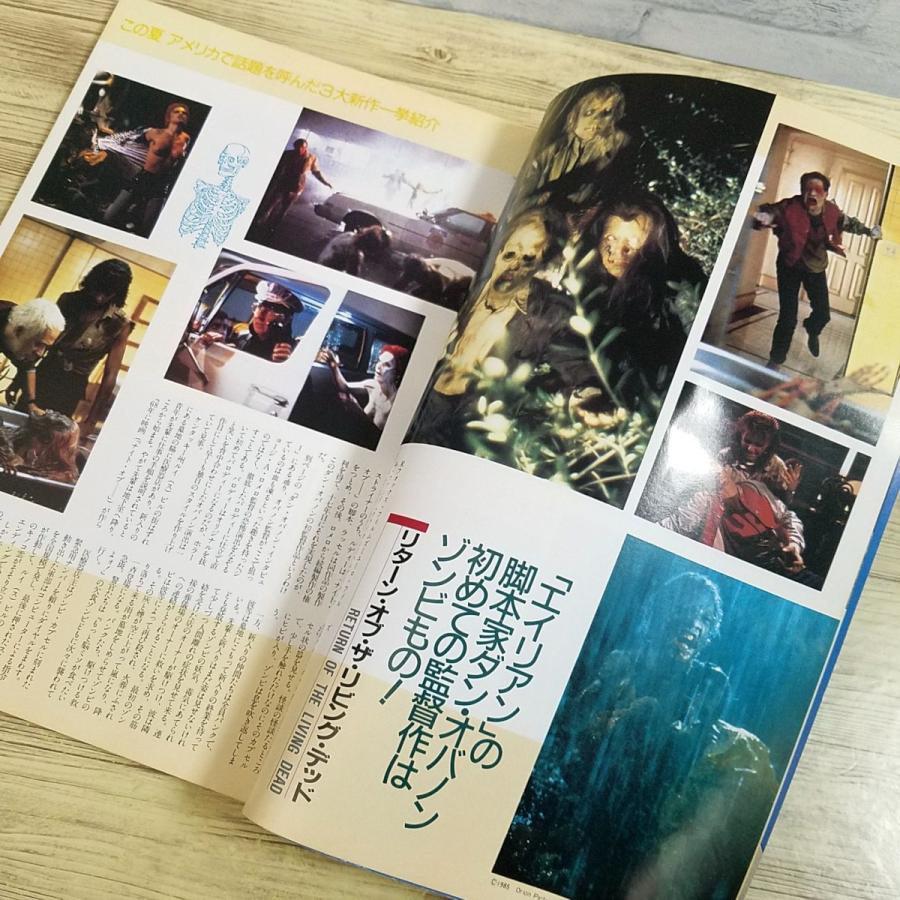 期間限定特価】映画雑誌[スクリーン臨時増刊 THE HORROR MOVIES PART 2