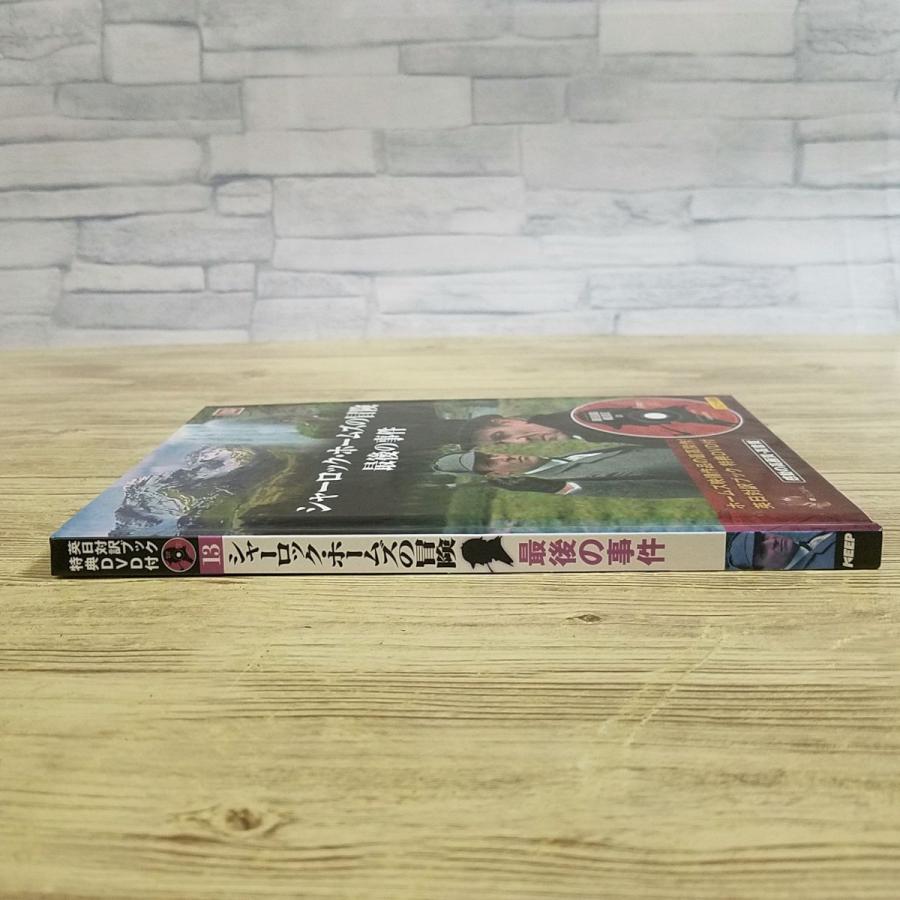 海外ドラマ関連[英日対訳ブック特典DVD付 シャーロック・ホームズの