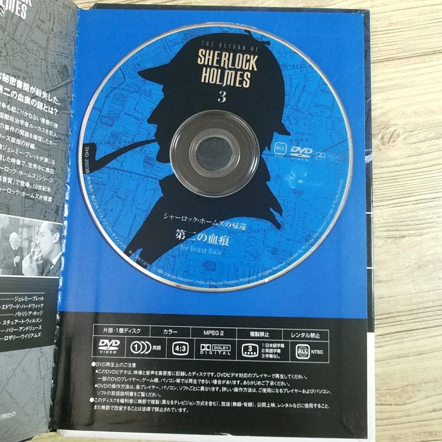 レア品！新品未使用　シャーロックホームズの冒険　英日対訳ブック　特典DVD付 海外ドラマ関連[英日対訳ブック特典DVD付 シャーロック・ホームズの