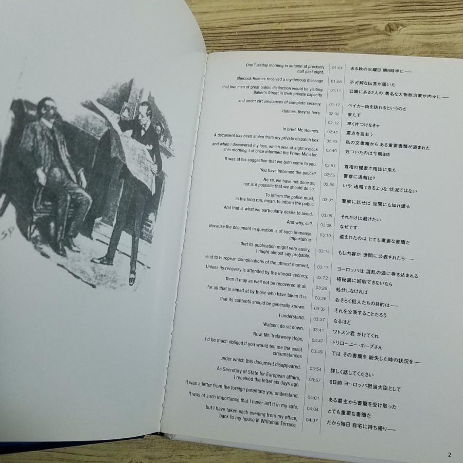 海外ドラマ関連[英日対訳ブック特典DVD付 シャーロック・ホームズの
