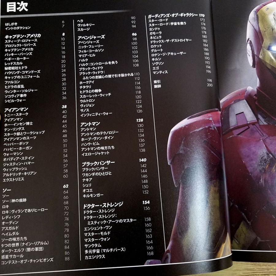 期間限定特価】映画関連[マーベル・スタジオ・ビジュアル