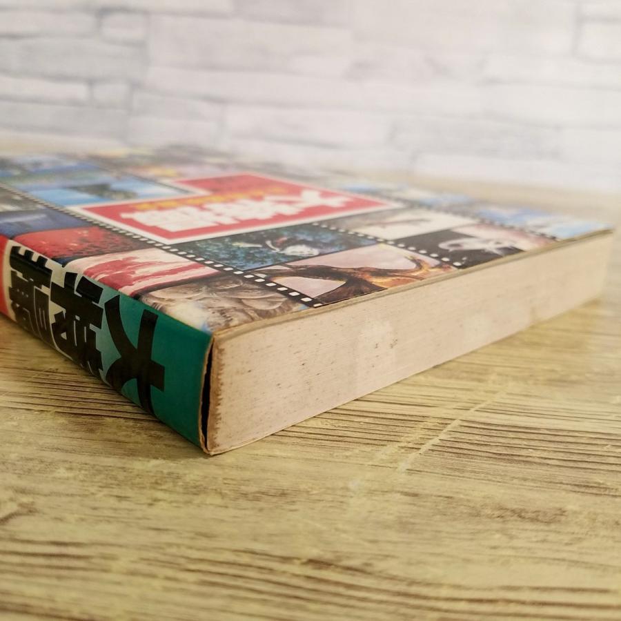 特撮系[大特撮 日本特撮映画史 朝日ソノラマ版(昭和55年初版)] 歴代