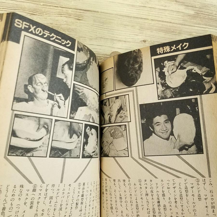 期間限定特価】映画関連[SFX百科（昭和60年8月初版・スリップ付き