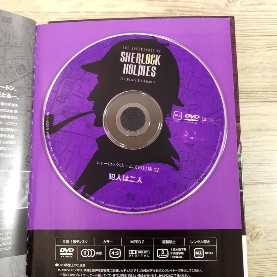 海外ドラマ関連[英日対訳ブック特典DVD付 シャーロック・ホームズの