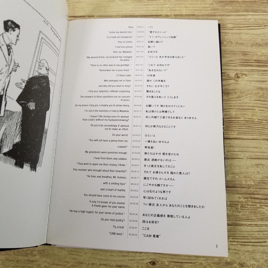 海外ドラマ関連[英日対訳ブック特典DVD付 シャーロック・ホームズの