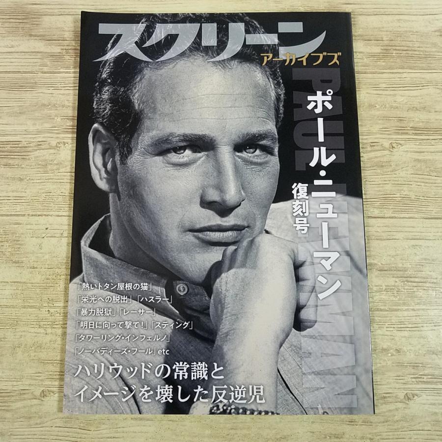 ポール・ニューマン『レーサー』映画チラシ 映画チラシ レーサー ポール・ニューマン 【公式通販】