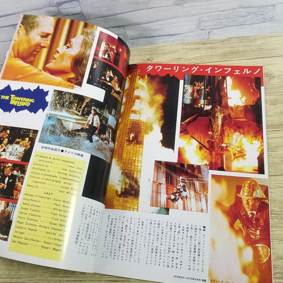 映画関連[スクリーンアーカイブズ ポール・ニューマン 復刻号] 映画誌