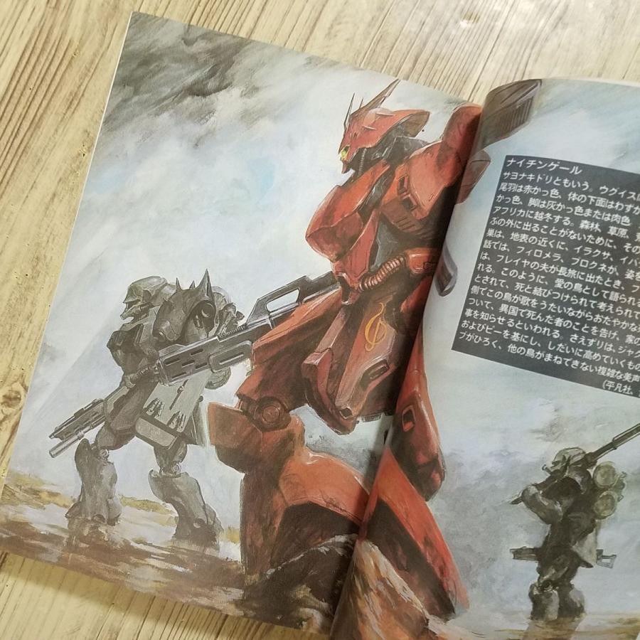 アニメ小説[機動戦士ガンダム 逆襲のシャア ベルトーチカ・チルドレン