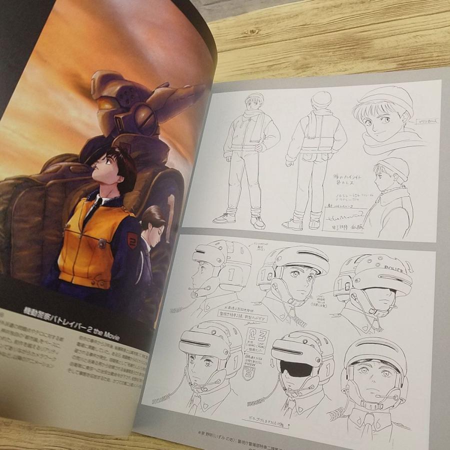 アニメ関連[押井守と映像の魔術師たち 図録] 2010年 八王子市夢美術館