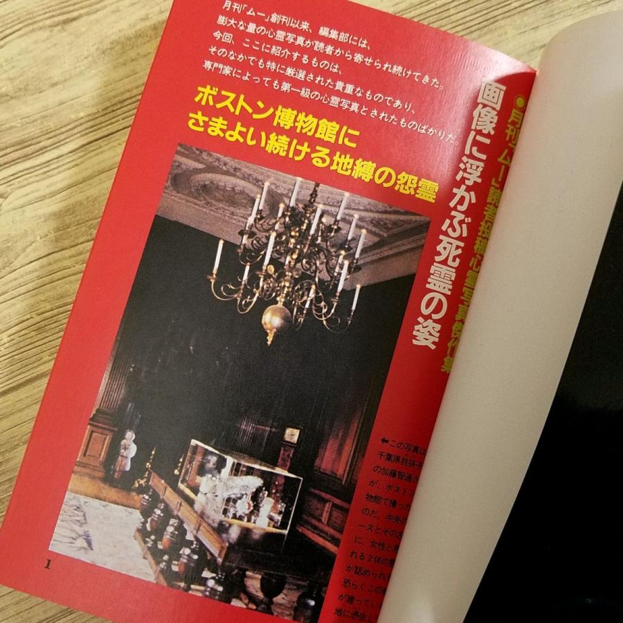 わたしの怪奇ミステリー体験 1-4巻セット 【公式通販】