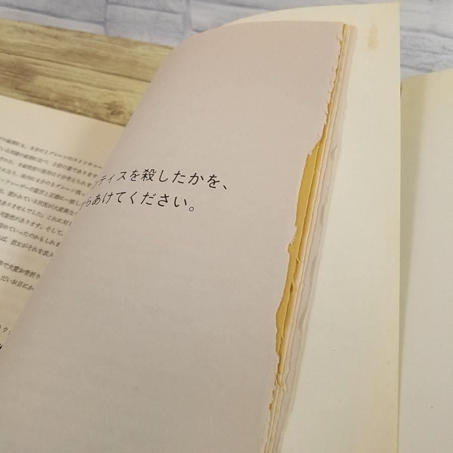 異色推理小説[捜査ファイル・ミステリー 誰がロバート・プレンティスを