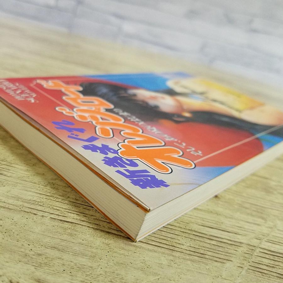 アニメ系[新きまぐれオレンジ・ロード そして、あの夏のはじまり シナリオノベル] 寺田憲史 まつもと泉 ノベライズ |  | 03