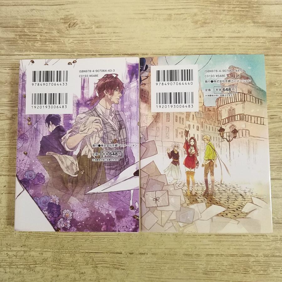 アニメ小説[ヴァイオレット・エヴァーガーデン 上下巻 2冊セット] 京都