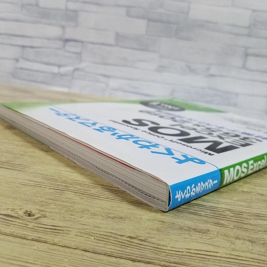 資格関連[よくわかるマスター MOS Excel 365＆2019 対策テキスト＆問題