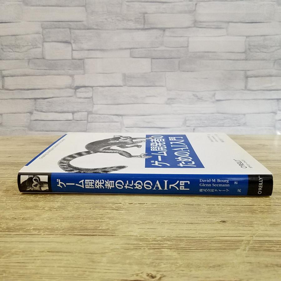 プログラミング[ゲーム開発者のためのAI入門] ゲーム制作 オライリー