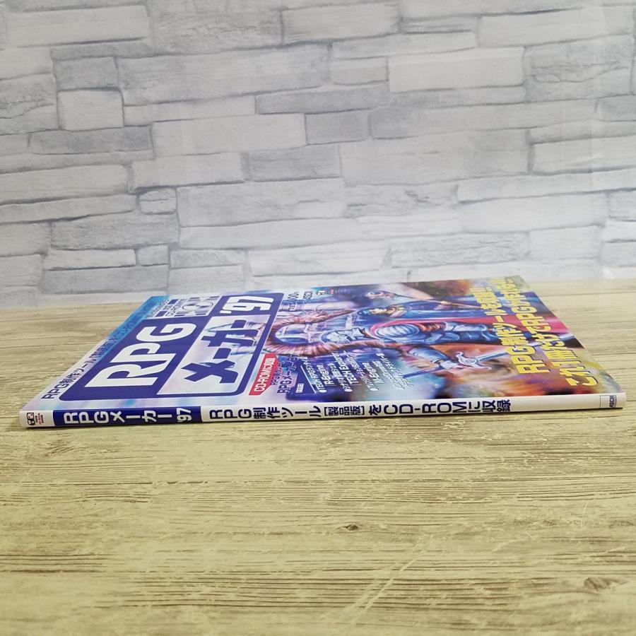 ゲーム制作[RPGメーカー'97（ジャンク品・CD-ROM欠品・本のみ
