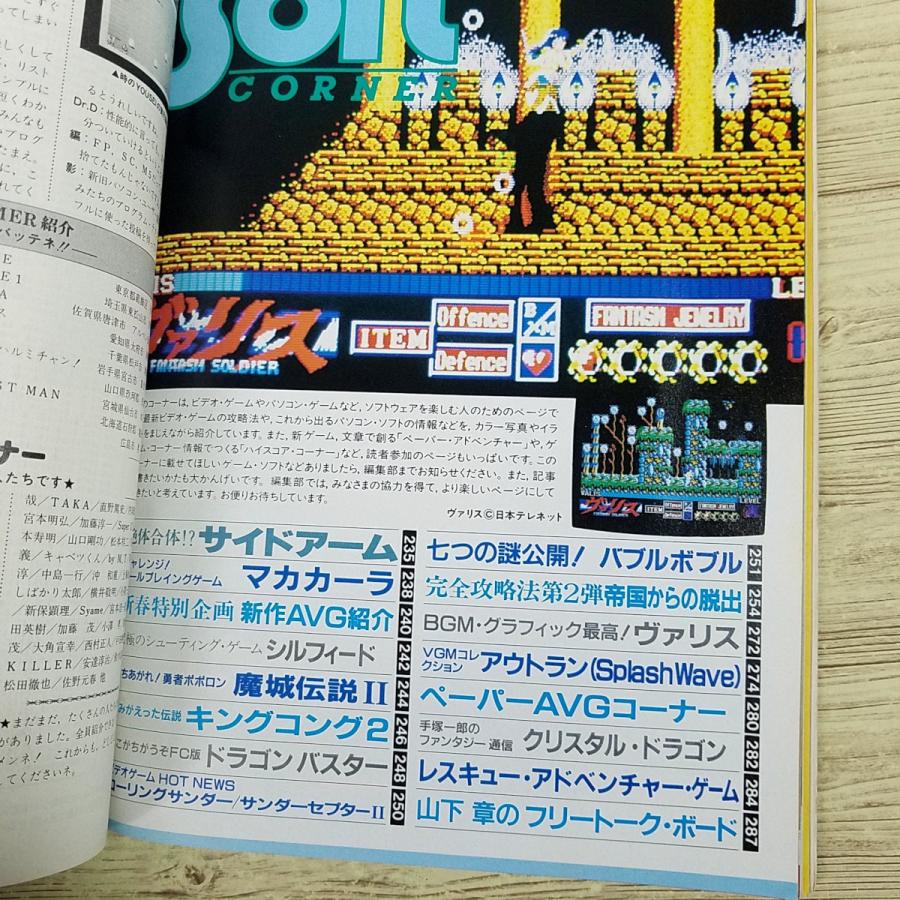 マイコン BASIC マガジン 付録付 昭和 レトロ マイコン BASIC マガジン 付録付 昭和 レトロ マイコン BASIC マガジン